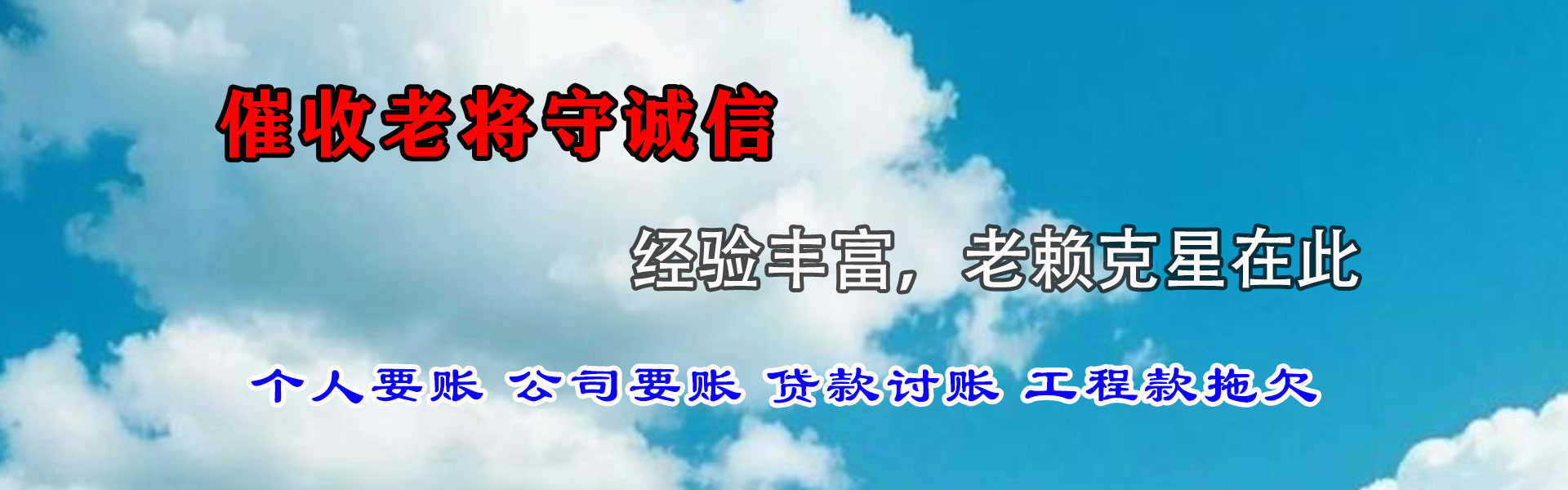 萝北要账公司